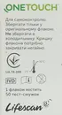 Тест-полоски Ван Тач Селект Плюс (One Touch Select Plus) для определения уровня глюкозы в крови 50 шт — Фото 8