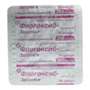 Флогоксиб-Здоровье капсулы 200 мг №10 — Фото 9