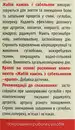 Жабій камінь з сабельником краплі флакон 50 мл — Фото 12