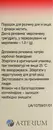 Мепенам порошок для ін'єкцій 1000 мг флакон №1 — Фото 11
