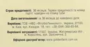 Фемофіт Ланолін Фарм крем для догляду за сухою та чутливою шкірою сосків з олією обліпихи 30 мл — Фото 9
