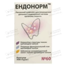 Эндонорм капсулы 500 мг №60 — Фото 8