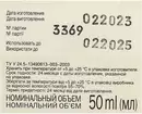 ГирудоДерм (HirudoDerm) Анти Эйдж Био-Актив Мультиэффект крем против возрастных изменений 50 мл — Фото 8