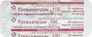 Топілепсин таблетки вкриті оболонкою 100 мг №30 — Фото 7