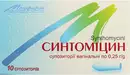 Синтоміцин супозиторії вагінальні 250 мг №10 — Фото 4