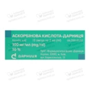 Аскорбінова кислота-Дарниця розчин для ін'єкцій 100 мг/мл ампули 2 мл №10 — Фото 5