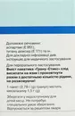 Салофальк гранулы в гастрорезистентной оболочке пролонгированого действия 1500 мг пакетики №35 — Фото 8