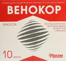 Венокор розчин для ін'єкцій 50 мг/мл ампули 2 мл №10 — Фото 3