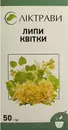 Липы цветки пачка 50 г — Фото 5