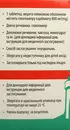 Севеламер-Віста таблетки вкриті оболонкою 800 мг №180 — Фото 9
