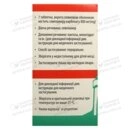 Севеламер-Виста таблетки покрытые оболочкой 800 мг №180 — Фото 9