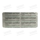 Ранитидин-Дарница таблетки покрытые оболочкой 150 мг №20 — Фото 9