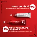 Віши (Vichy) Ліфтактив Колаген Спеціаліст крем для контуру навколо очей 15 мл — Фото 23
