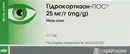 Гідрокортизон-ПОС мазь очна 25 мг/г туба 2,5 г — Фото 6