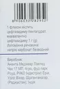 Денизид порошок для инъекций 1000 мг флакон №1 — Фото 8