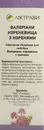 Валерианы корневища с корнями в фильтр-пакетах 1,5 г №20 — Фото 8