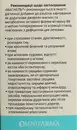 Магнель капсулы №30 — Фото 11