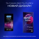 Презервативи Дюрекс (Durex Intense Orgasmic) рельєфні зі стимулюючим гелем-змазкою 12 шт — Фото 10