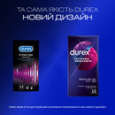 Презервативы Дюрекс (Durex Intense Orgasmic) рельефные со стимулирующим гелем-смазкой 12 шт — Фото 10