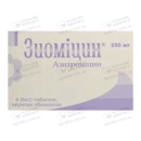 Зиомицин таблетки покрытые оболочкой 250 мг №6 — Фото 4