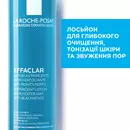 Ля Рош (La Roche-Posay) Эфаклар лосьон для очищения и сужения пор для жирной и проблемной кожи 200 мл — Фото 8