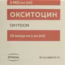 Окситоцин розчин для ін'єкцій 5 МО ампули 1 мл №10 — Фото 5