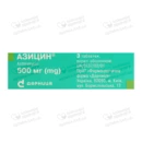 Азицин таблетки вкриті оболонкою 500 мг №3 — Фото 5