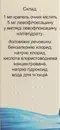 Офтаквикс капли глазные 5 мг/мл флакон 5 мл — Фото 11