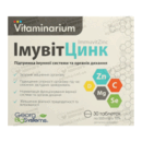 ИмувитЦинк Витаминариум таблетки №30 — Фото 5