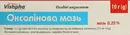 Оксолінова мазь 0,25% туба 10 г — Фото 7