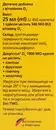 Декрістол D3 краплі 1000 МО флакон 25 мл — Фото 11