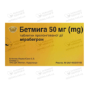 Бетмига таблетки 50 мг №30 — Фото 6