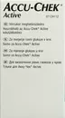 Тест-смужки Акку-Чек Актив (Accu-Chek Active) для контролю рівня глюкози у крові 50 шт — Фото 6