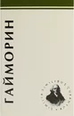 Гайморин гранули 10 г — Фото 5