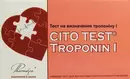 Тест Цито Тест (Cito Test) для визначення тропоніну I (цільна кров, сироватка, плазма) для діагностики інфаркту міокарда 1 шт — Фото 4