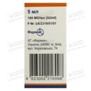Фармасулин H 30/70 суспензия для инъекций 100 МЕ/мл флакон 5 мл №1 — Фото 11