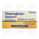 Платифілін-Здоров’я розчин для ін'єкцій 2 мг/мл ампули 1 мл №10 — Фото 3