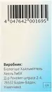 Хепель таблетки №50 — Фото 8