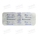 Фенкарол таблетки 25 мг №20 — Фото 9