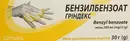 Бензилбензоат мазь 20% туба 30 г — Фото 7