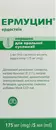 Ермуцин порошок для суспензії 175 мг/5 мл флакон 100 мл — Фото 9