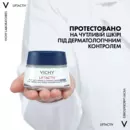 Віши (Vichy) Ліфтактив H.A. крем нічний розгладжуючий з гіалуроновою кислотою для корекції зморшок 50 мл — Фото 17