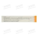 Еспа-ліпон розчин для ін'єкцій 600 мг ампули 24 мл №5 — Фото 6