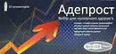 Адепрост суппозитории №10 — Фото 8