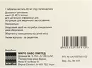 Арбитель таблетки 40 мг №28 — Фото 4