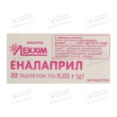 Еналаприл таблетки 10 мг №20 — Фото 3