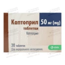 Каптоприл таблетки 50 мг №20 — Фото 6