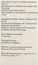 Труксал таблетки вкриті оболонкою 25 мг №100 — Фото 4