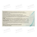 Дарексин суппозитории для вагинального или ректального применения 2,3 г №10 — Фото 5