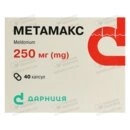 Метамакс капсули 250 мг №40 — Фото 5